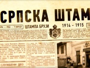 Српска штампа 1914-1915: Штампа грми, 2. еп.