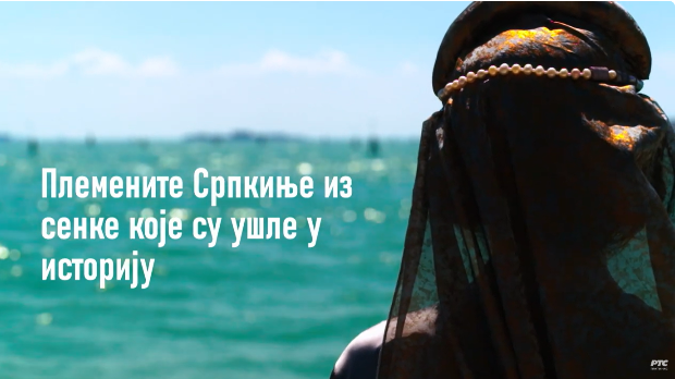 Племените Српкиње које су ушле у историју - Кантакузина Бранковић: Живот удовице на западу, 3. еп.