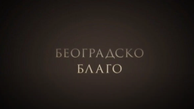 Београдско благо: Десанка, I део