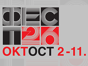 ФЕСТ 2026. од 2. до 11. октобра 