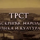 Трст раскршће народа, језика и култура: Прва епизода