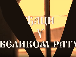 Ђаци у Великом рату:	Школовање у Француској