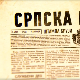 Српска штампа 1914-1915: Штампа гасне, 4. еп.