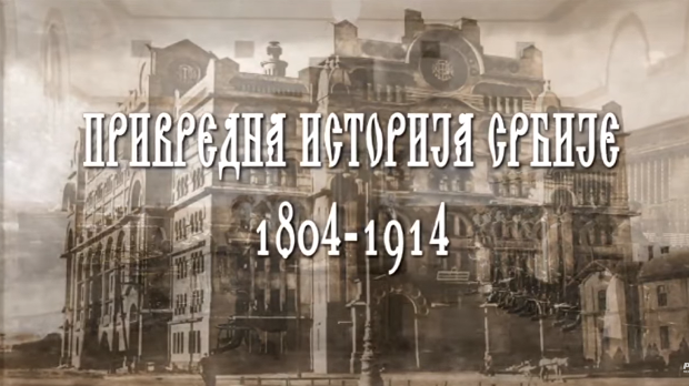 Привредна историја Србије: Железница Београд-Ниш, 7. еп.