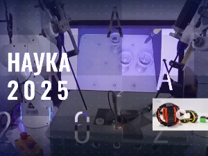 Наука 2025: Добро дошли у Палату науке