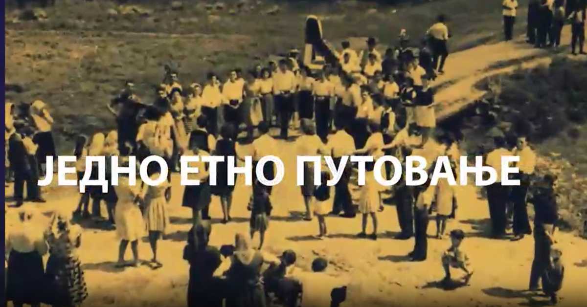 Наука 2024: Меморија - једно етно путовање