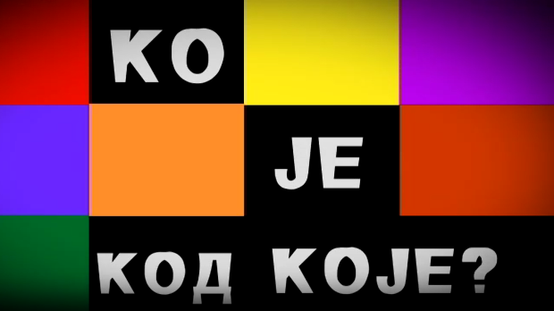 Ко је код Које- Каубојци