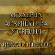 Модерна архитектура у Србији: Моћ благородног Божидар Петровић