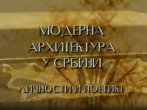 Модерна архитектура у Србији: Моћ благородног Божидар Петровић
