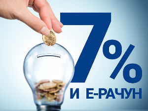 ЕПС продужио рок за попусте за јануарске рачуне