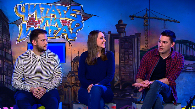 Читалиште, читате ли ишта: Књижевност и интернет