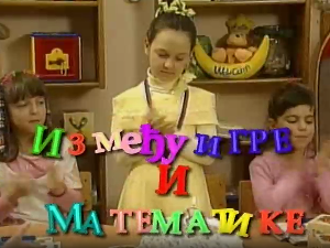 Између игре и математике:	Лопта, коцка, квадар