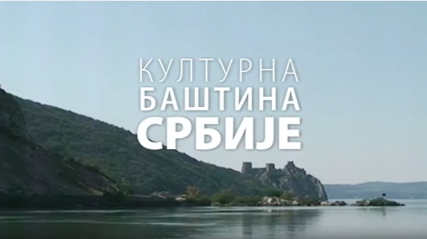 Културна баштина Србије: Косовски вез