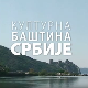 Културна баштина Србије:	Радан парк природе, други део