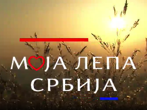 Моја лепа Србија - Рача