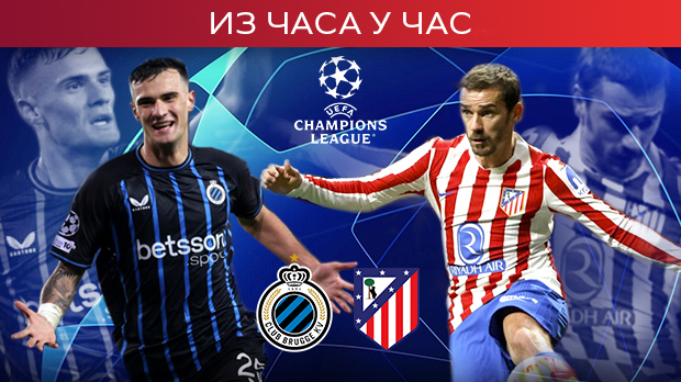 Станковић предводи Бриж против Атлетика у борби на осмину финала Лиге шампиона (РТС 1, 20.55)