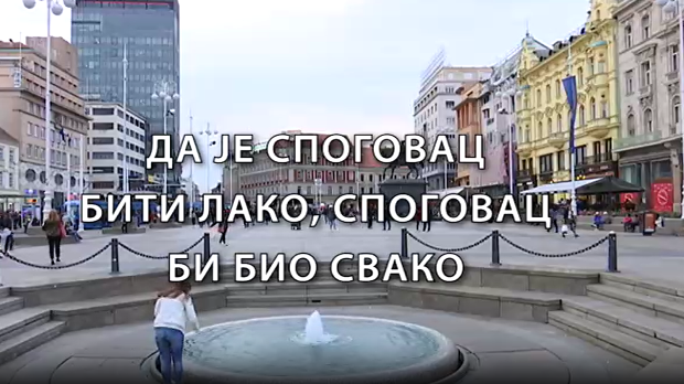 Образовна репортажа-Да је Споговац бити лако, Споговац би био свако