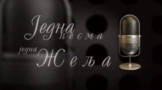 Једна песма, једна жеља, колаж