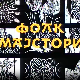 Фолк мајстори