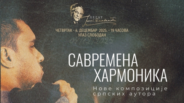 Век хармонике – Миодраг Ђорђевић