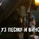 Уз песму и вино