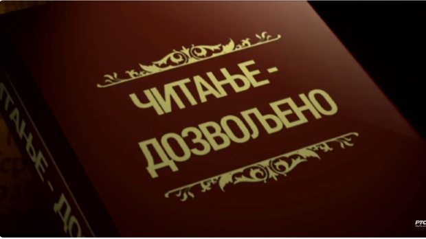 Читање дозвољено, 4. еп.