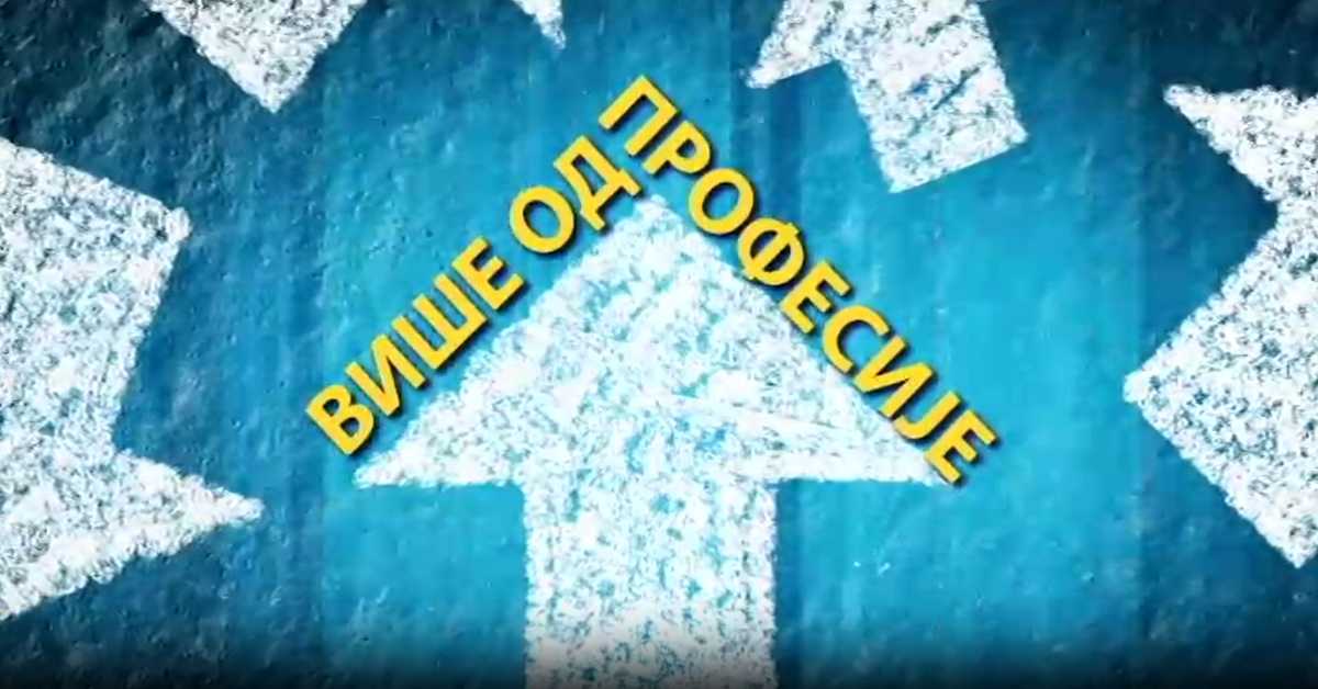 Више од професије: Нада Перишић