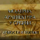 Модерна архитектура у Србији: Велико мало култура мере, Мирослав Јовановић