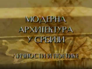 Модерна архитектура у Србији: Градоградња и дух времена, Александар Стјепановић