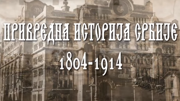 Привредна историја Србије: Сину виђело из ријеке, 8 еп. (R)