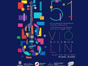 51. Међународно такмичење Музичке омладине: Амија Јаницки и СО РТС