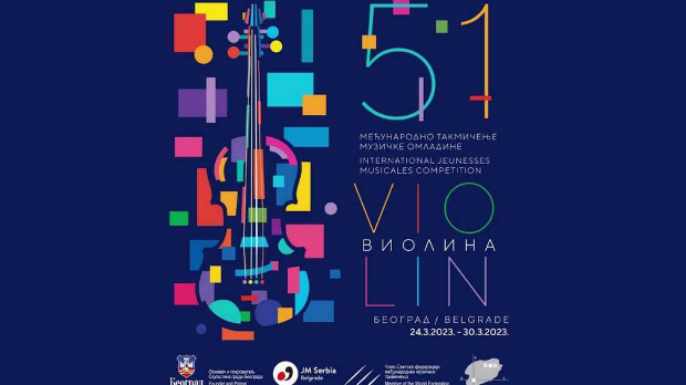 51. Међународно такмичење Музичке омладине: Амија Јаницки и СО РТС (R)