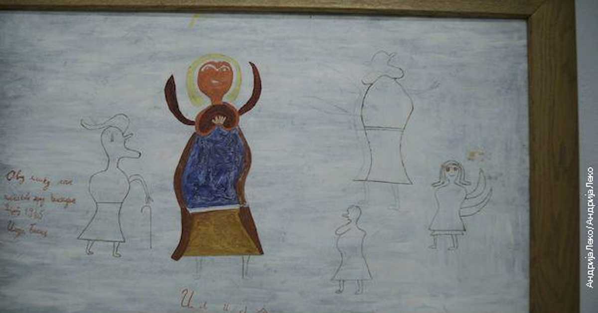 Авангарда – језик лудости: Отац и син