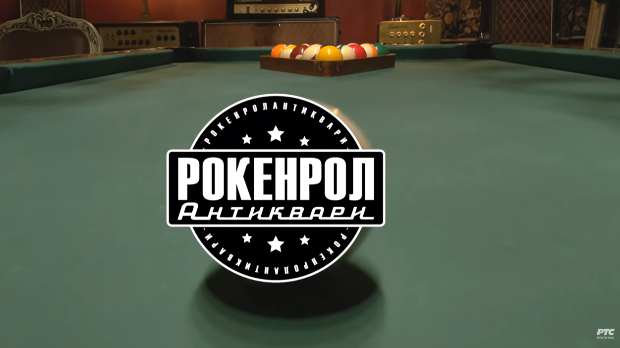 Образовно огледало: Рокенрол антиквари 