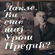  „Дакле, Ви сте тај Урош Предић” – изложба преточена у предавање у Коларчевој задужбини