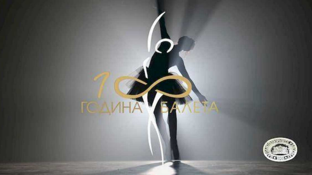 Сто година балета у Народном позоришту: Модерна времена, 4-4