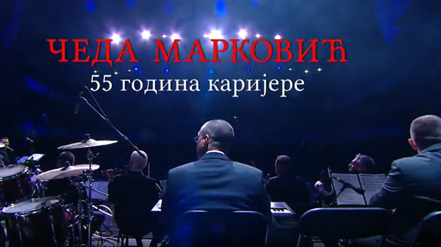 55 година каријере Чеде Марковића