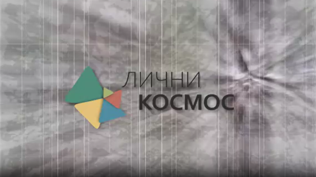 Лични космос:	Кућа ткања (R)