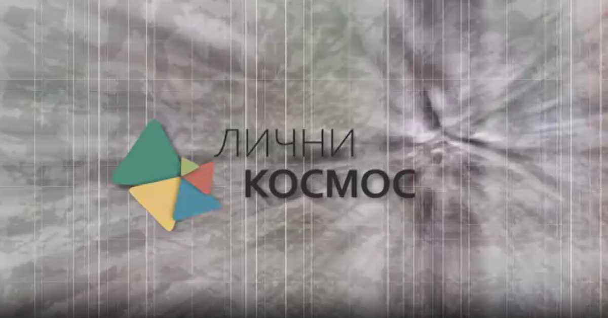 Лични космос:	Кућа ткања