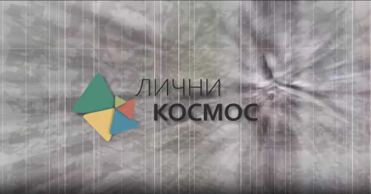 Лични космос: Акваријум и тераријум