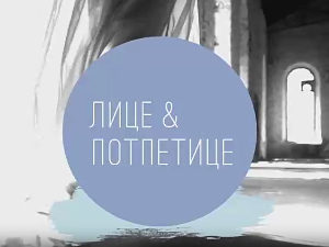 Лице и потпетице-Пословно одевање