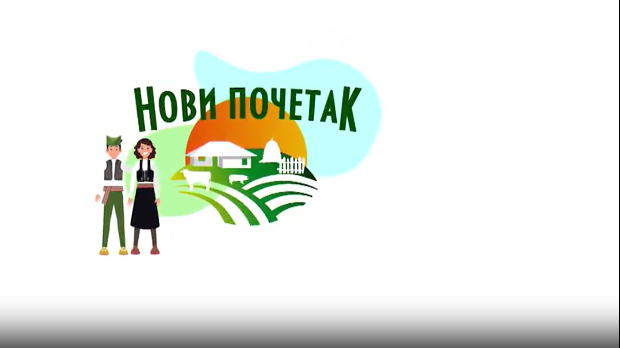 Нови почетак 3 - Породица Јанковић из Мерошине, 10. емисија