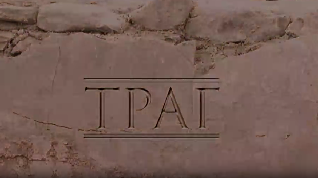 Траг- Кипар, лавиринт историје и мистике