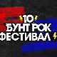 Бунт рок фестивал – конкурс за 10. јубиларно издање отворен до 24. фебруара у поноћ