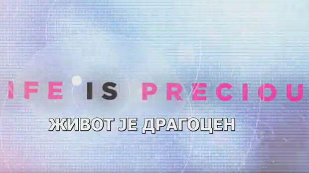 Живот је драгоцен: Лаиса (R)