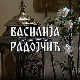 Постер Василије Радојчић
