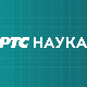 Пролеће на РТС  Науци: Свет који учимо да разумемо