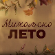 Михољско лето, 1-12