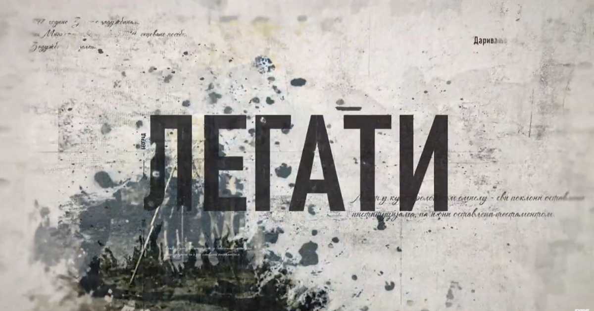 Гласови из прошлости - Приче о легатима: Галерија Милене Павловић Барили