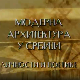 Модерна архитектура у Србији: Смисао широког потеза, Иво Куртовић